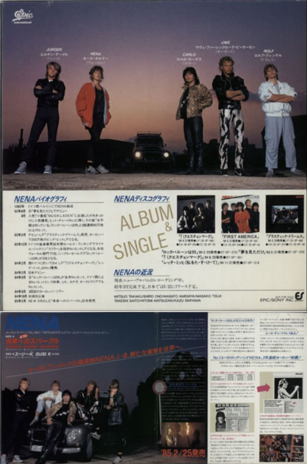 Nena Irgendwie Irgendwo Irgendwann - Promo Only G/F sleeve Japanese Promo 7" vinyl single (7 inch record / 45) NNA07IR610921