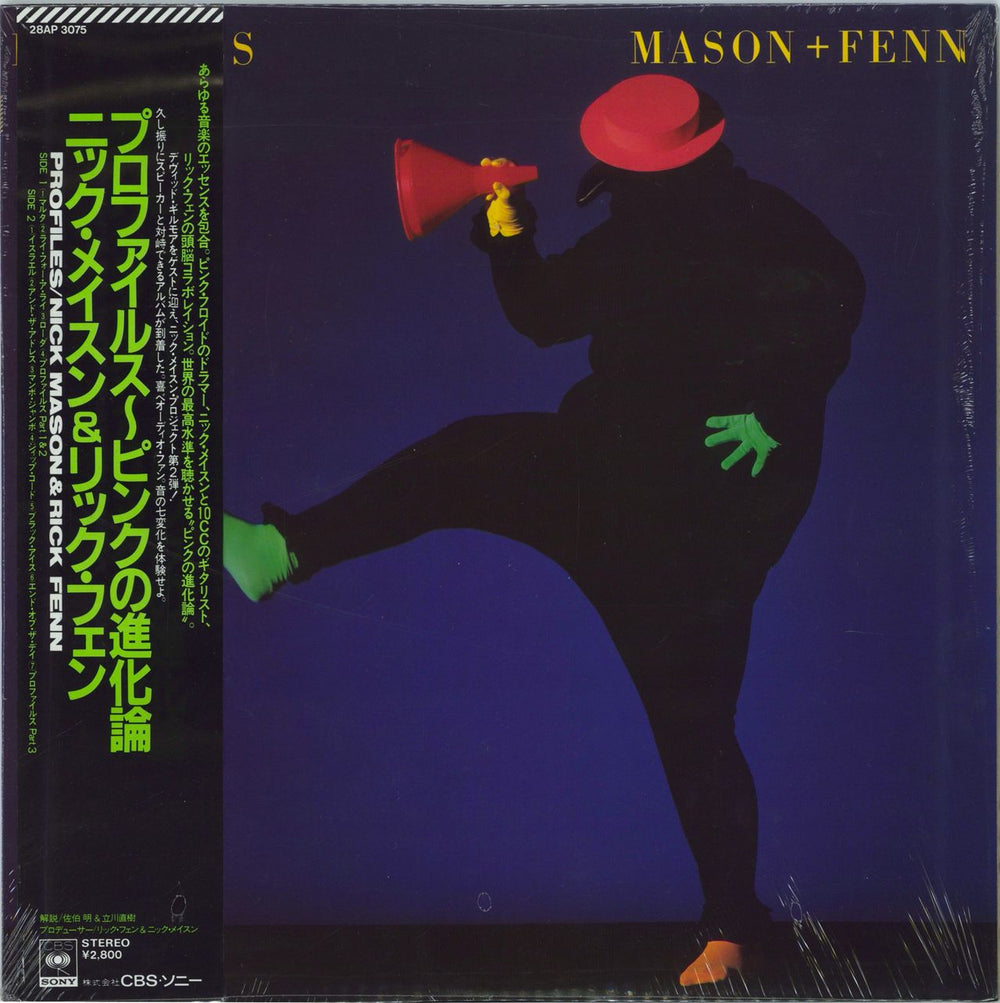 Nick Mason Profiles - shrink Japanese vinyl LP album (LP record) 28AP-3075