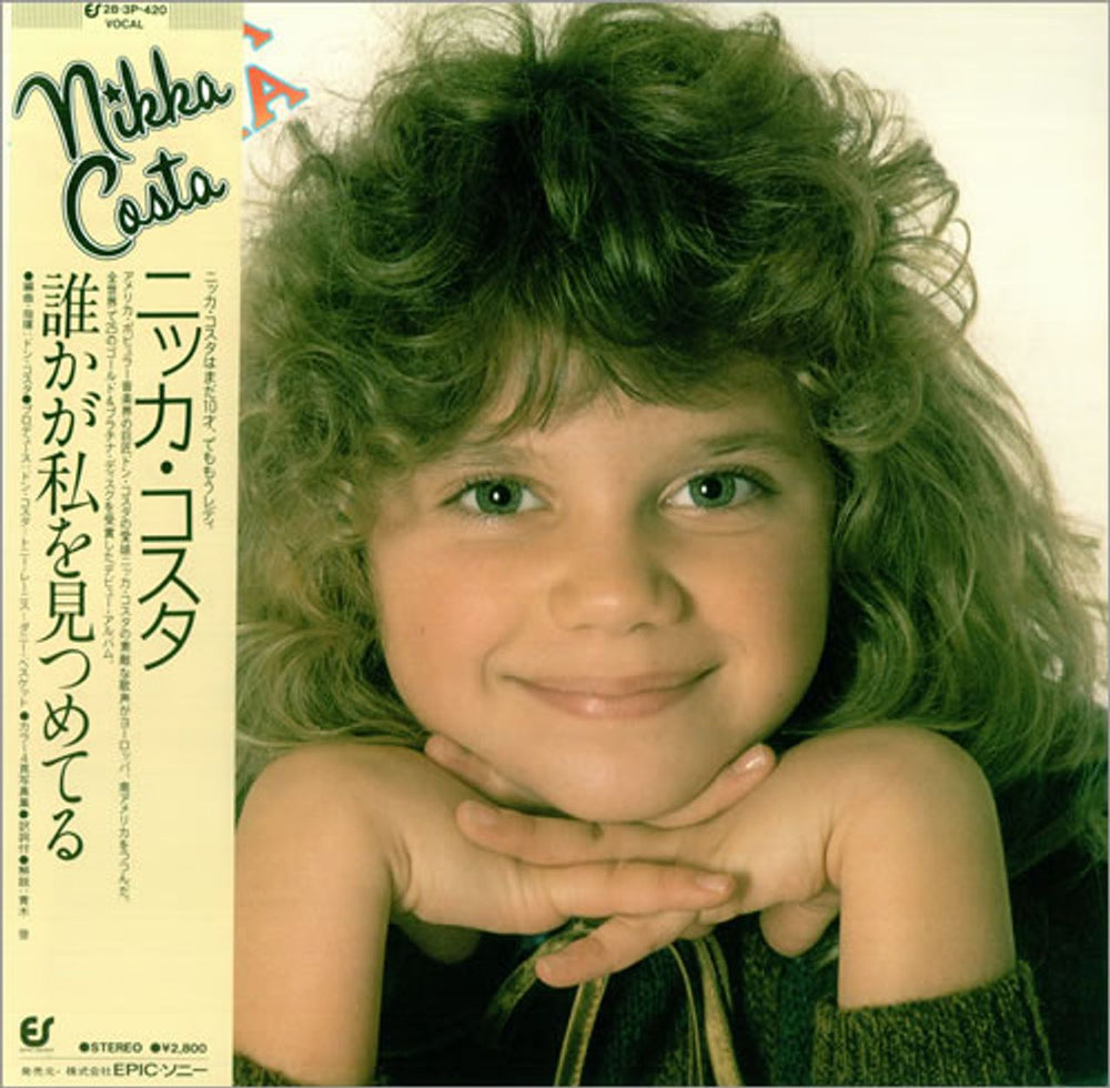 Nikka Costa Nikka Costa Japanese vinyl LP album (LP record) 28.3P-420