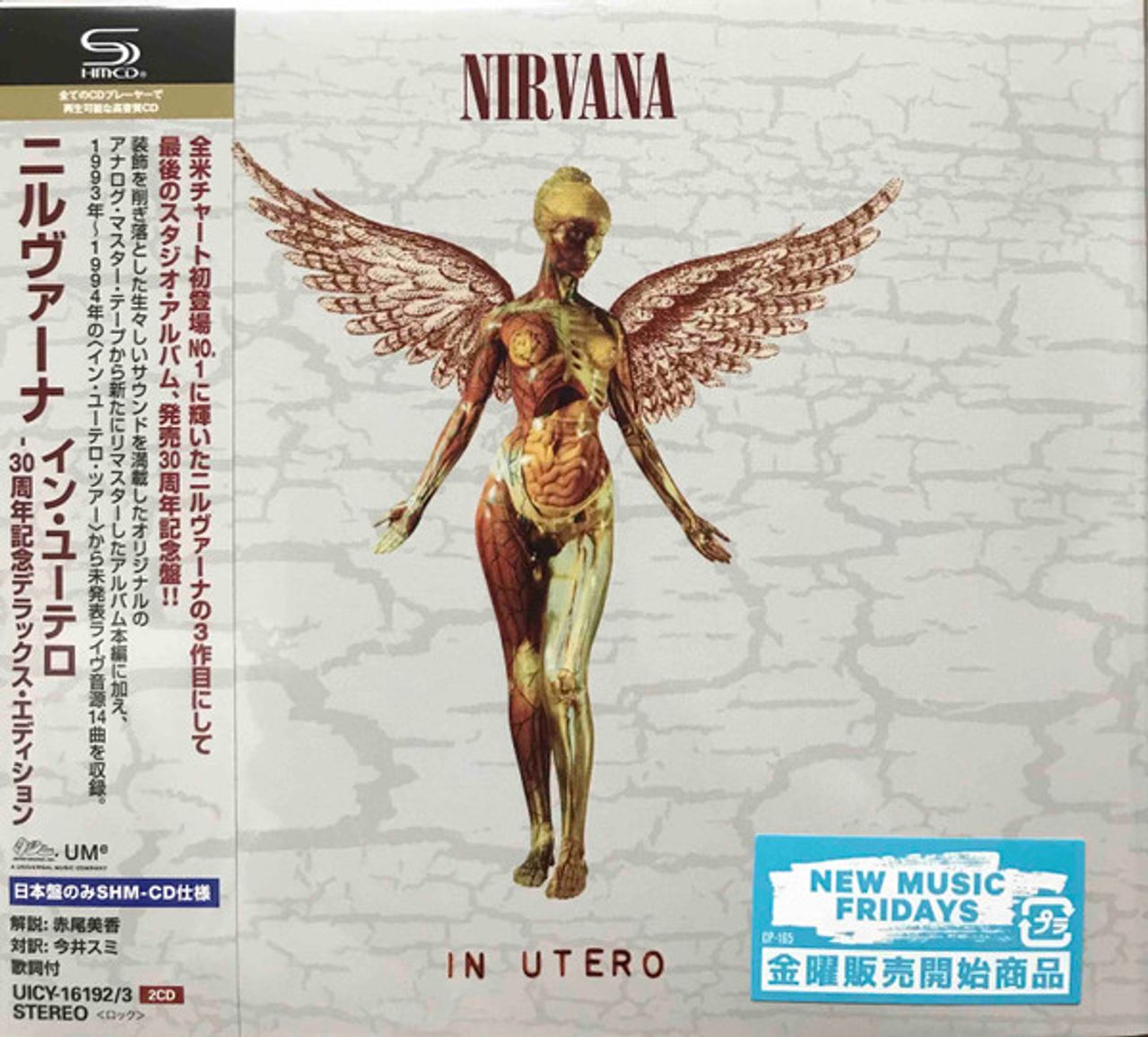 Nirvana (US) In Utero - 30th Anniversary Edition - SHM-CD + Poster Jap —  RareVinyl.com