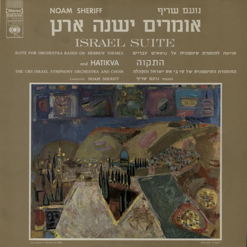 Noam Sheriff Israel Suite Israeli vinyl LP album (LP record) S72542