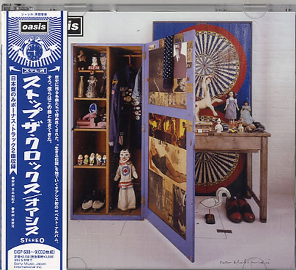 Oasis Stop The Clocks Japanese Promo 2-CD album set — RareVinyl.com