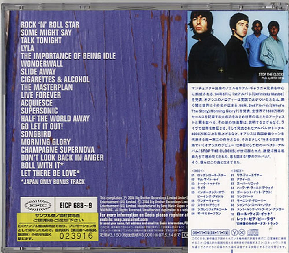 Oasis Stop The Clocks Japanese Promo 2-CD album set — RareVinyl.com