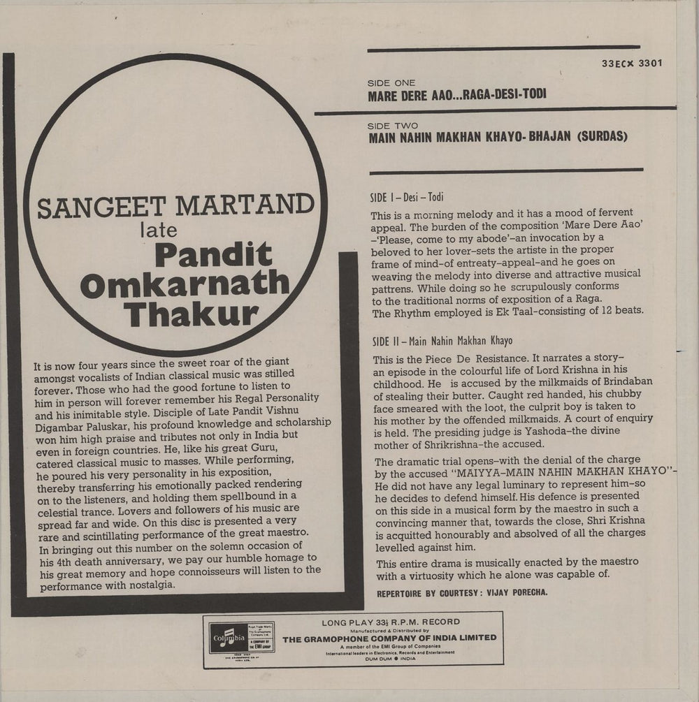 Omkarnath Thakur Sangeet Martand Indian vinyl LP album (LP record)