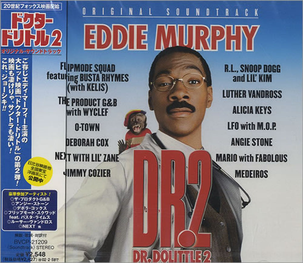 Original Soundtrack Dr. Dolittle 2 Japanese Promo CD album (CDLP) BVCP-21209