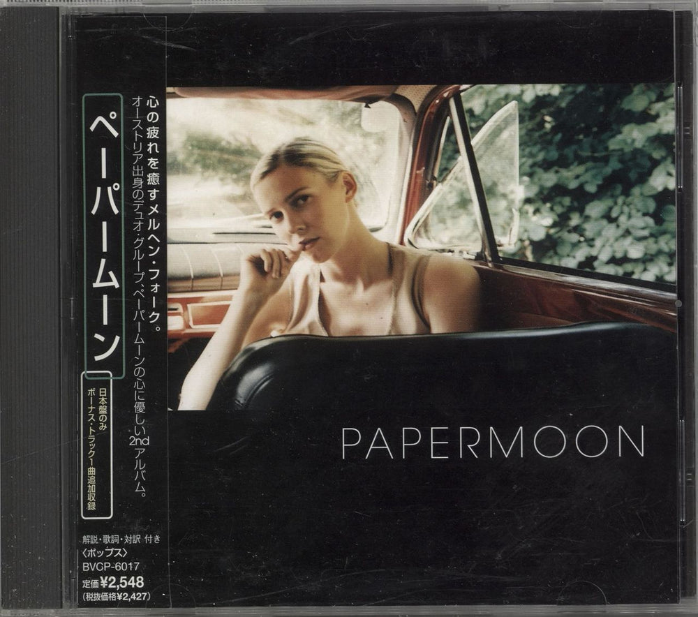 Papermoon Papermoon + Obi Japanese Promo CD album (CDLP) BVCP-6017