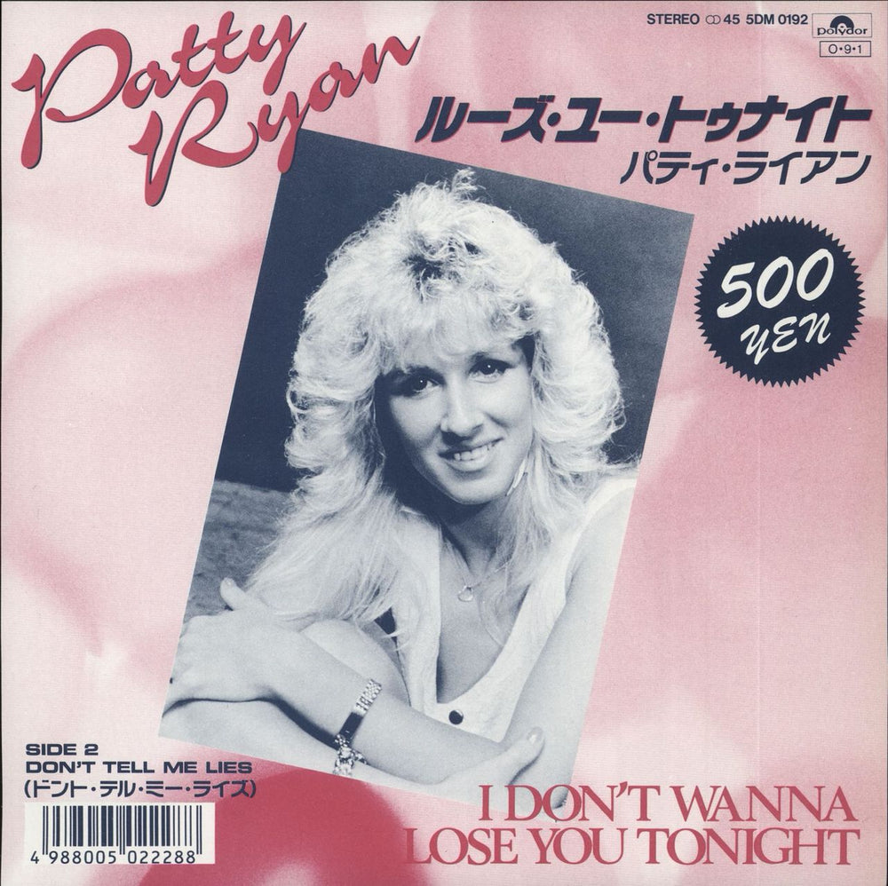 Patty Ryan I Don't Wanna Lose You Tonight + Insert Japanese Promo 7" vinyl single (7 inch record / 45) 5DM0192