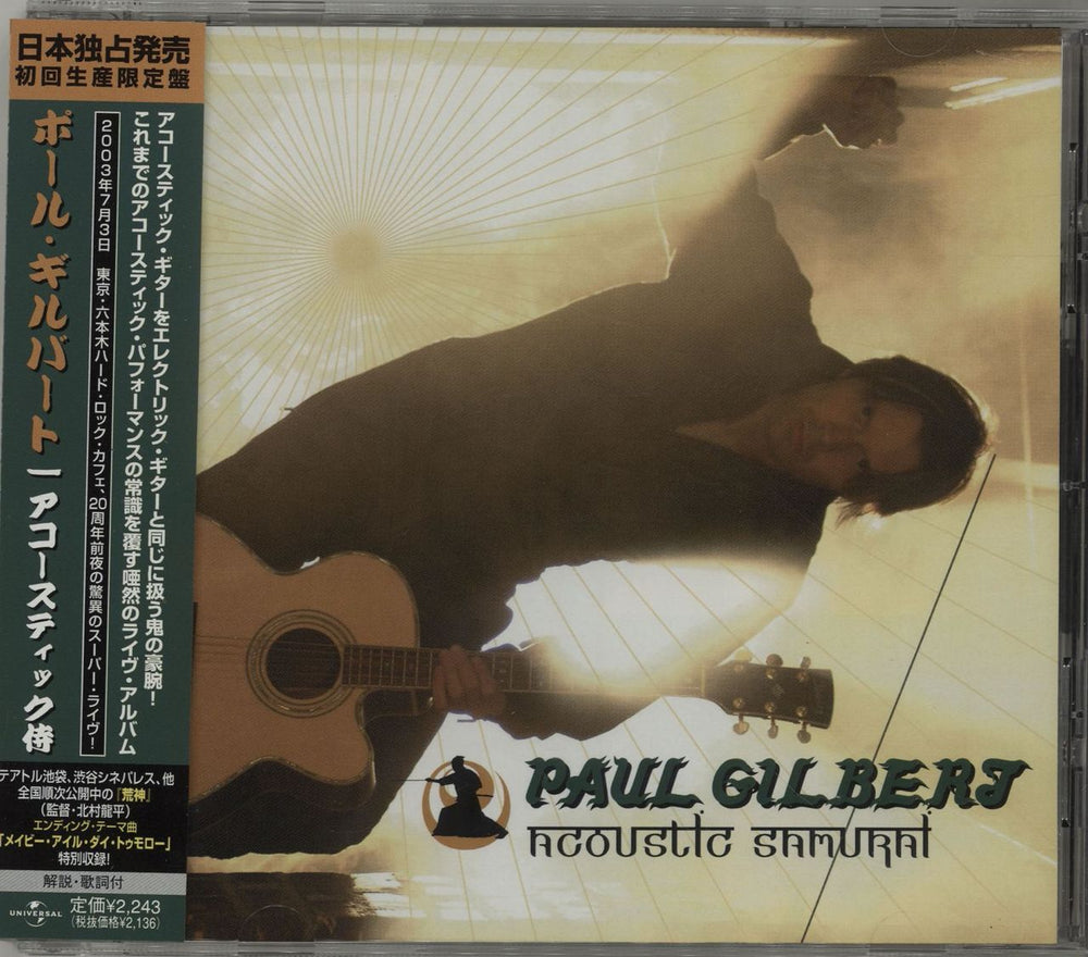 Paul Gilbert Live At Hardrock Cafe Tokyo Japanese Promo CD album (CDLP) UICE-9009