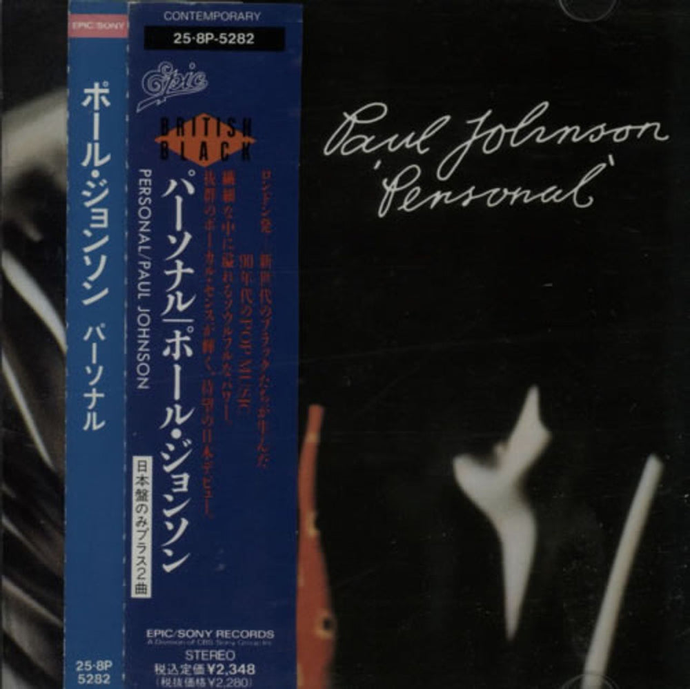 Paul Johnson Personal Japanese CD album (CDLP) 25-8P-5282