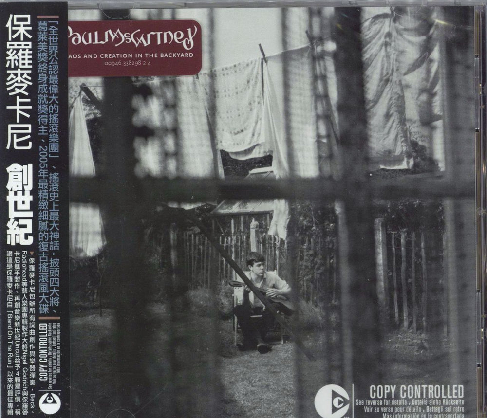 Paul McCartney and Wings Chaos And Creation In The Backyard Taiwanese CD album (CDLP) 0094633829824