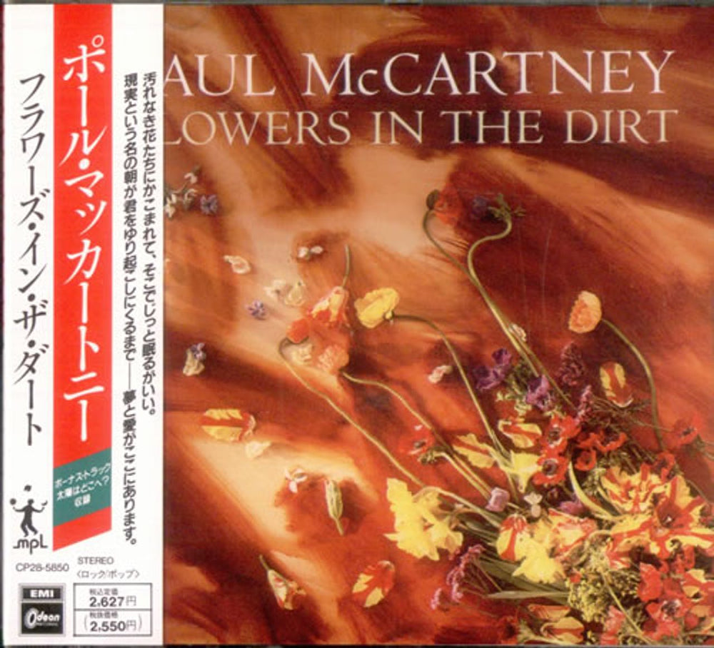 Paul McCartney and Wings Flowers In The Dirt Japanese Promo CD album (CDLP) CP28-5850