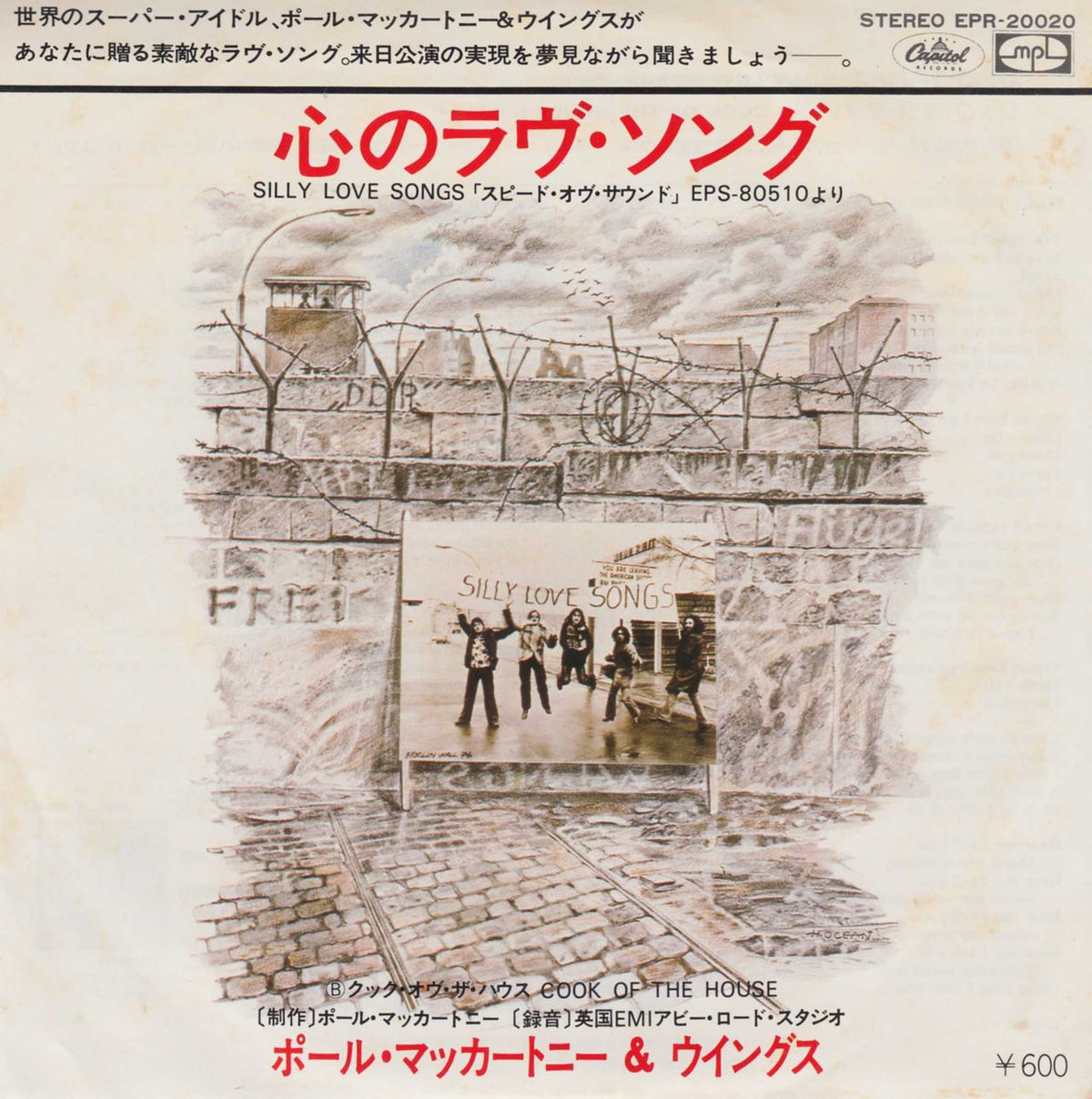 Paul McCartney and Wings Silly Love Songs - Black & Silver Japanese 7