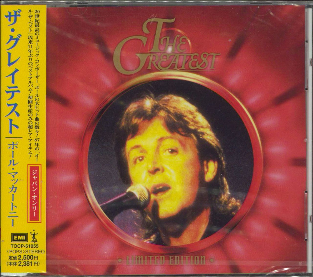 Paul McCartney and Wings The Greatest - Sealed Japanese CD album (CDLP) TOCP-51055