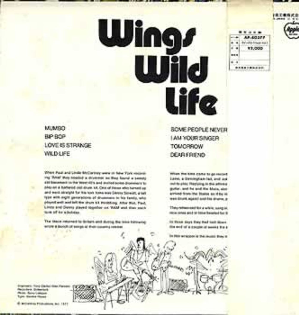 Paul McCartney and Wings Wild Life Japanese vinyl LP album (LP record) MCCLPWI353632