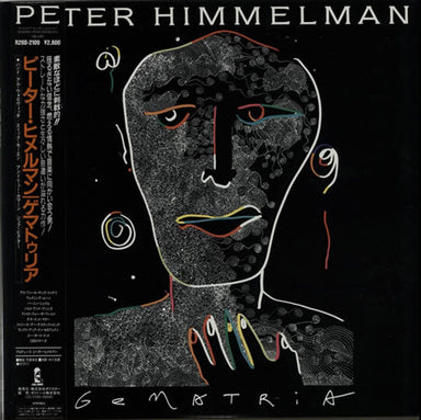 Peter Himmelman Gematria Japanese Promo Vinyl LP — RareVinyl.com
