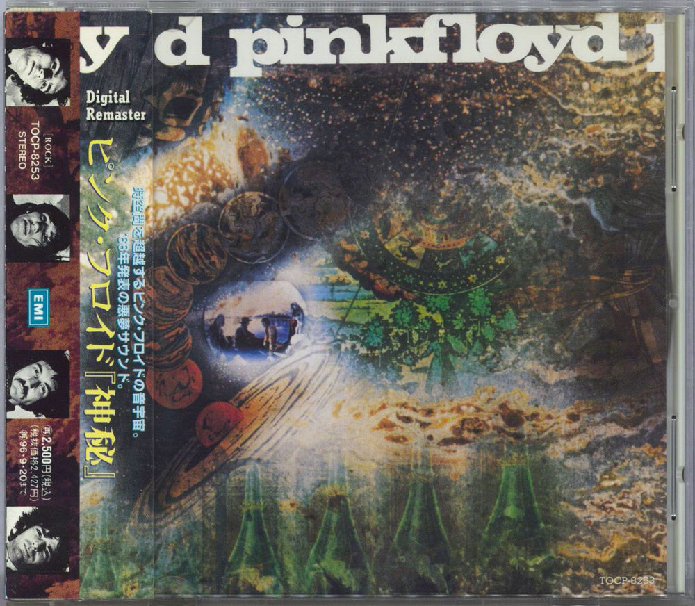 Pink Floyd A Saucerful Of Secrets Japanese Promo CD album (CDLP) TOCP-8253