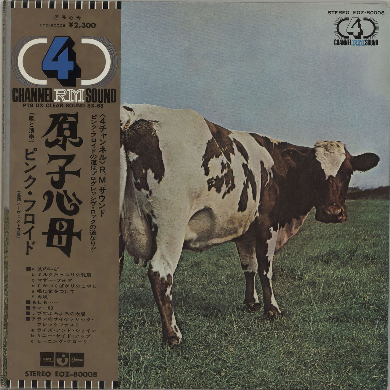 Pink Floyd Atom Heart Mother + Obi Japanese Vinyl LP — RareVinyl.com