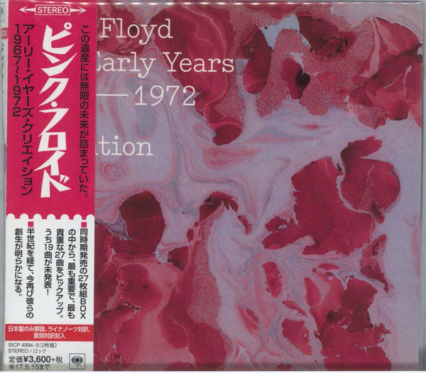 Pink Floyd - Radio Sessions 1969 CD psychedelic BBC tracks Paradiso