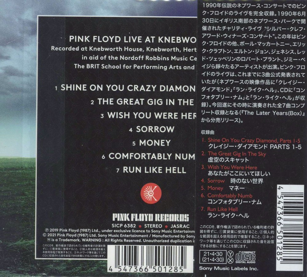 Pink Floyd Live At Knebworth 1990 Japanese CD album (CDLP) 4547366501285