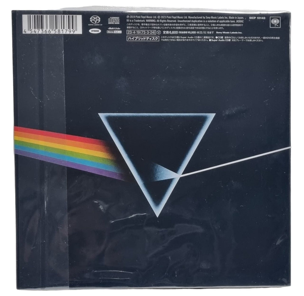 Pink Floyd The Dark Side Of The Moon - 50th Anniversary 7-Inch 