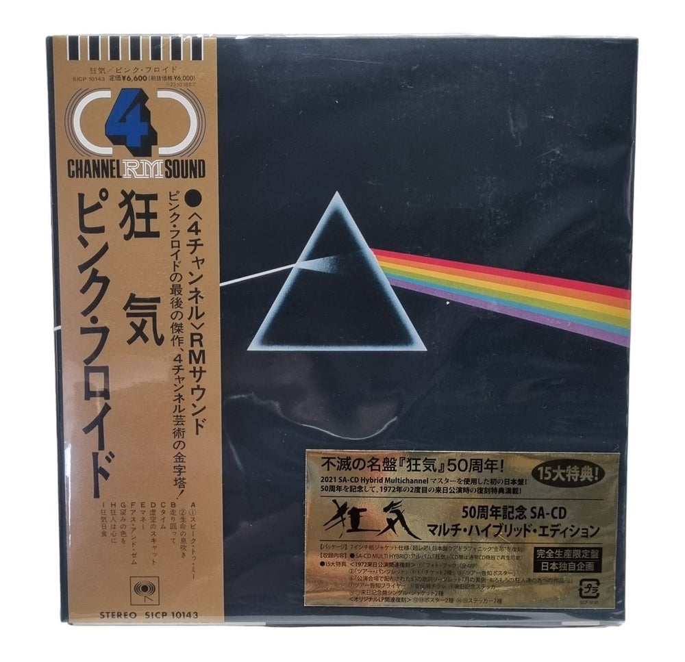 Pink Floyd The Dark Side Of The Moon - 50th Anniversary 7-Inch 