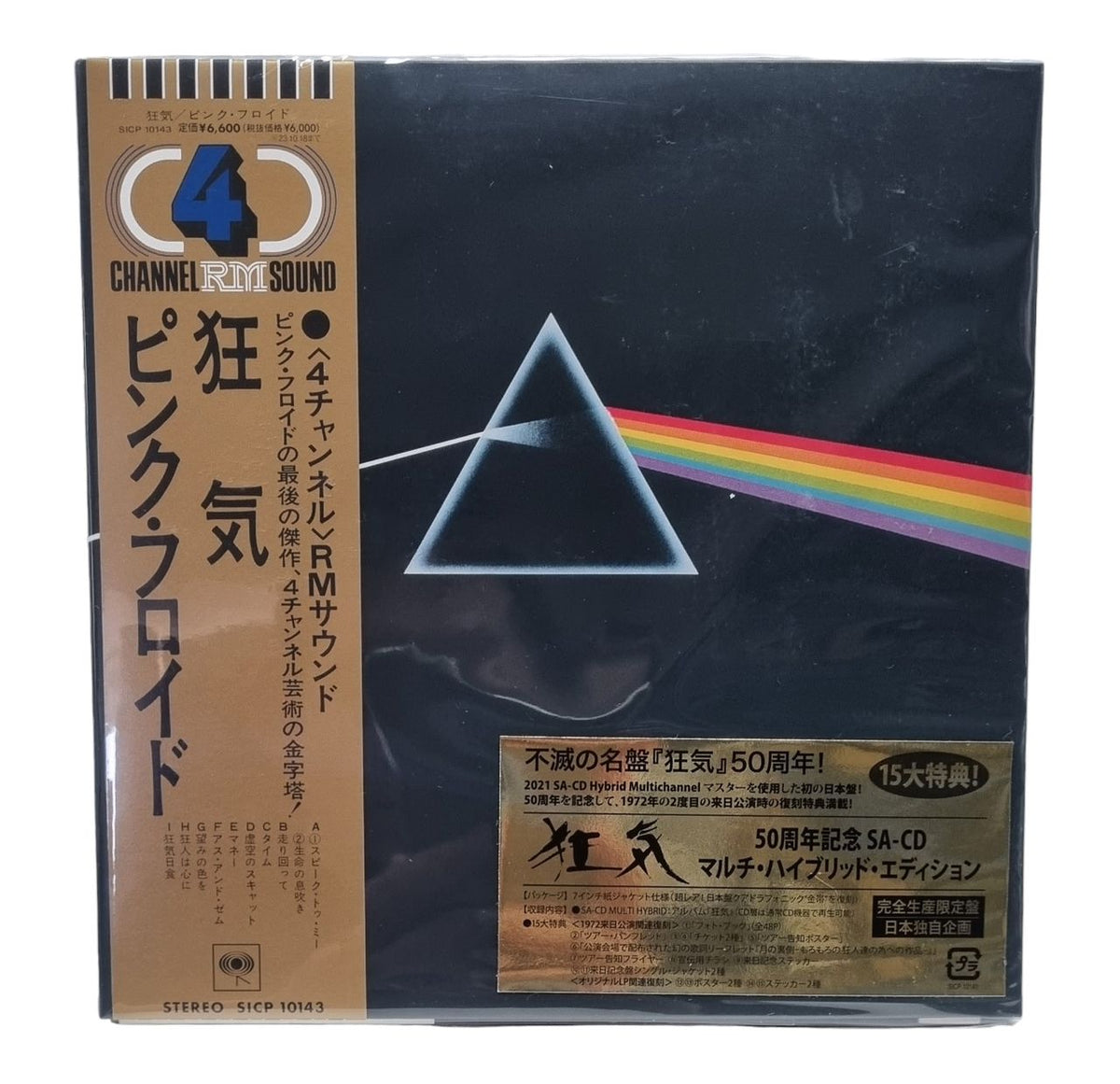 ピンク・フロイド 1972年 来日 日本ツアー パンフレット PINK オファー FLOYD JAPAN TOUR PROGRAM