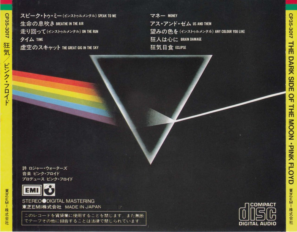 Pink Floyd The Dark Side Of The Moon Japanese CD album (CDLP) PINCDTH530708
