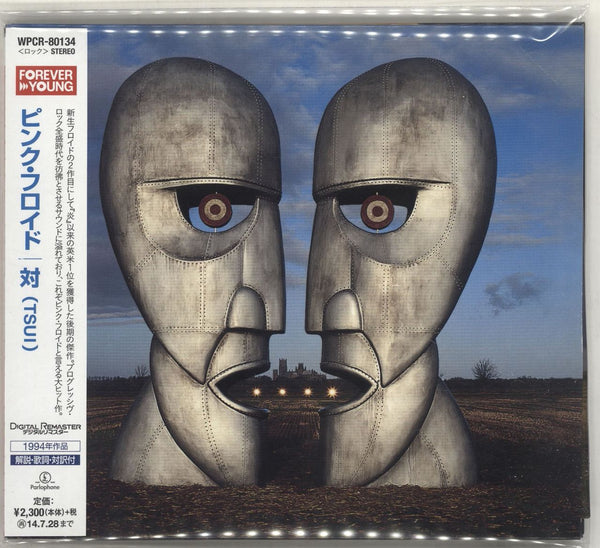 Pink Floyd The Division Bell Japanese CD album — RareVinyl.com