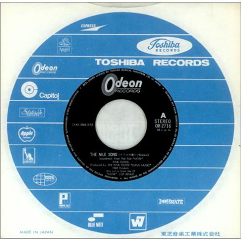 Pink Floyd The Nile Song - 2nd Variant - ¥400 Japanese 7" vinyl single (7 inch record / 45) PIN07TH418961