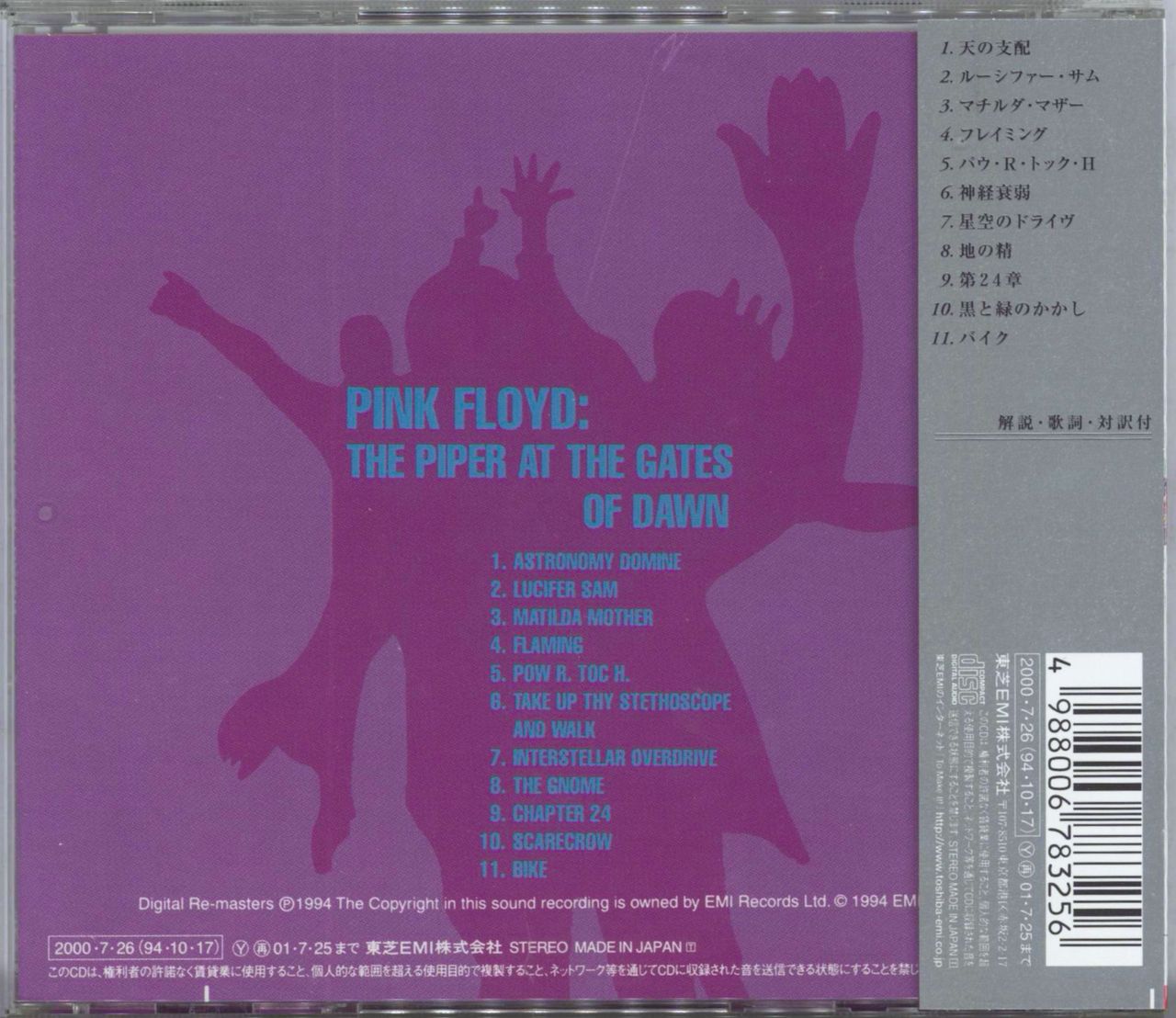 Pink Floyd The Piper At The Gates Of Dawn Japanese CD album