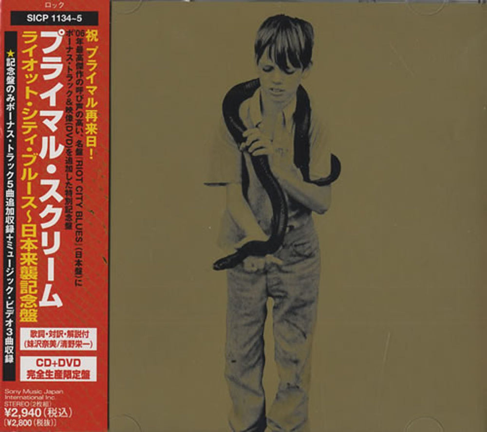 Primal Scream - Riot City Blues (2 x 12インチ）; LP Album) 2006 near mint !!!　インナーシート　二枚組　 PRIMAL SCREAM, riot city blues (FULL ALBUM)