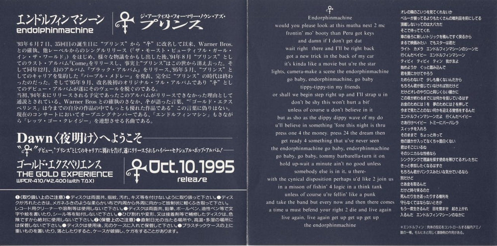 Prince Endorphinmachine Japanese Promo CD single (CD5 / 5")