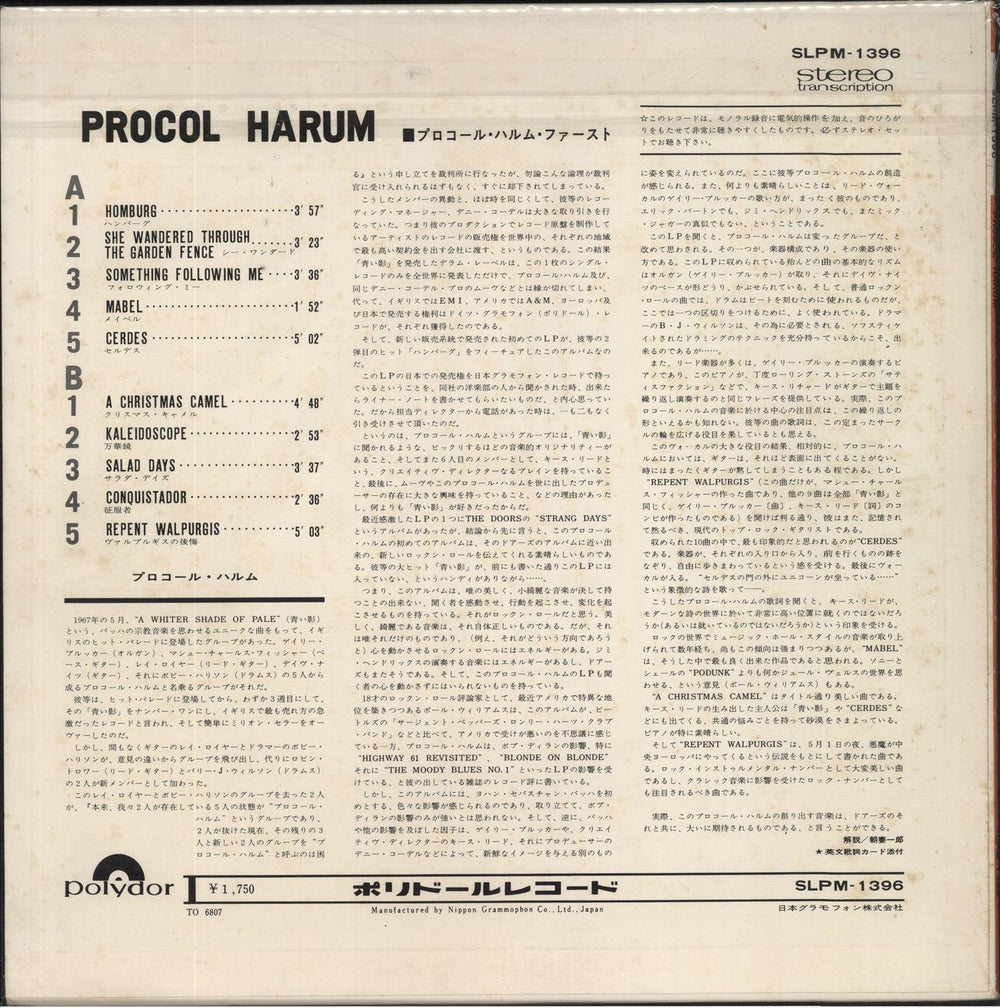 Procol Harum Procol Harum Japanese vinyl LP album (LP record)