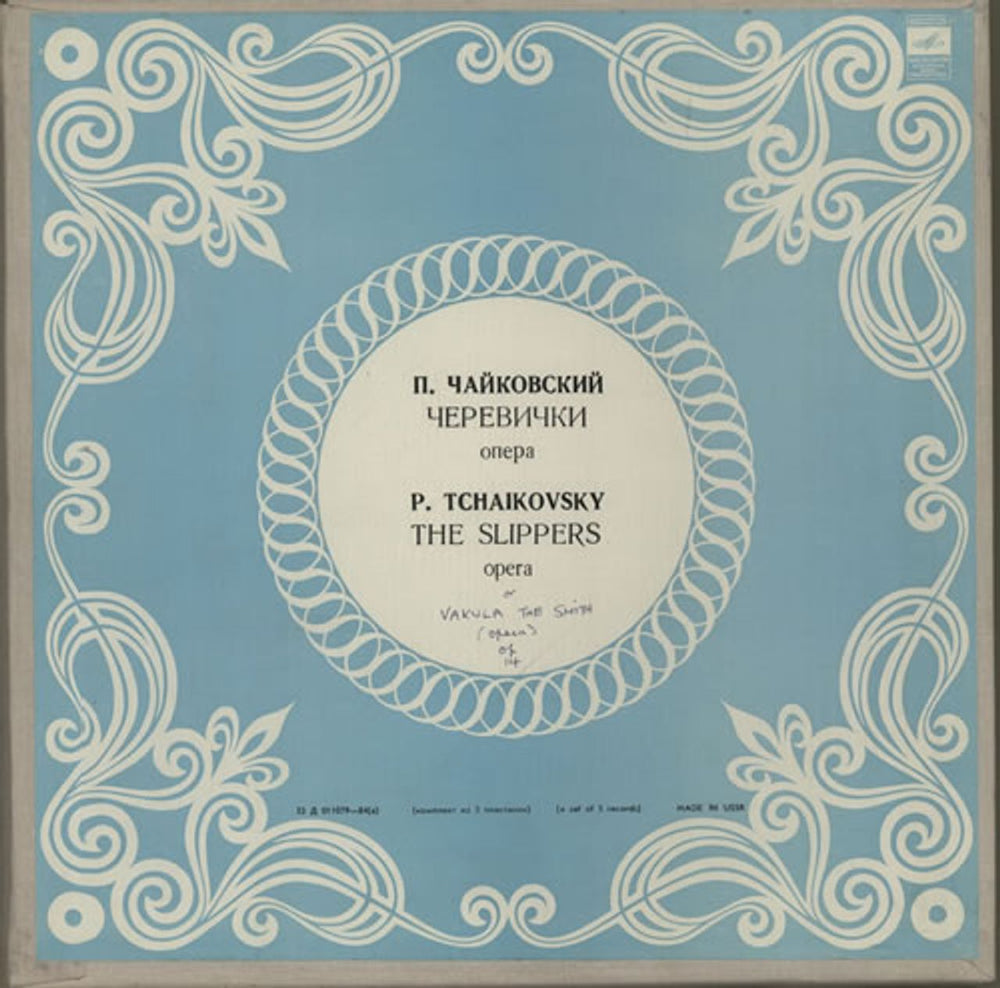 Pyotr Ilyich Tchaikovsky Cherevichki Russian Vinyl Box Set 33D011079-84(A)