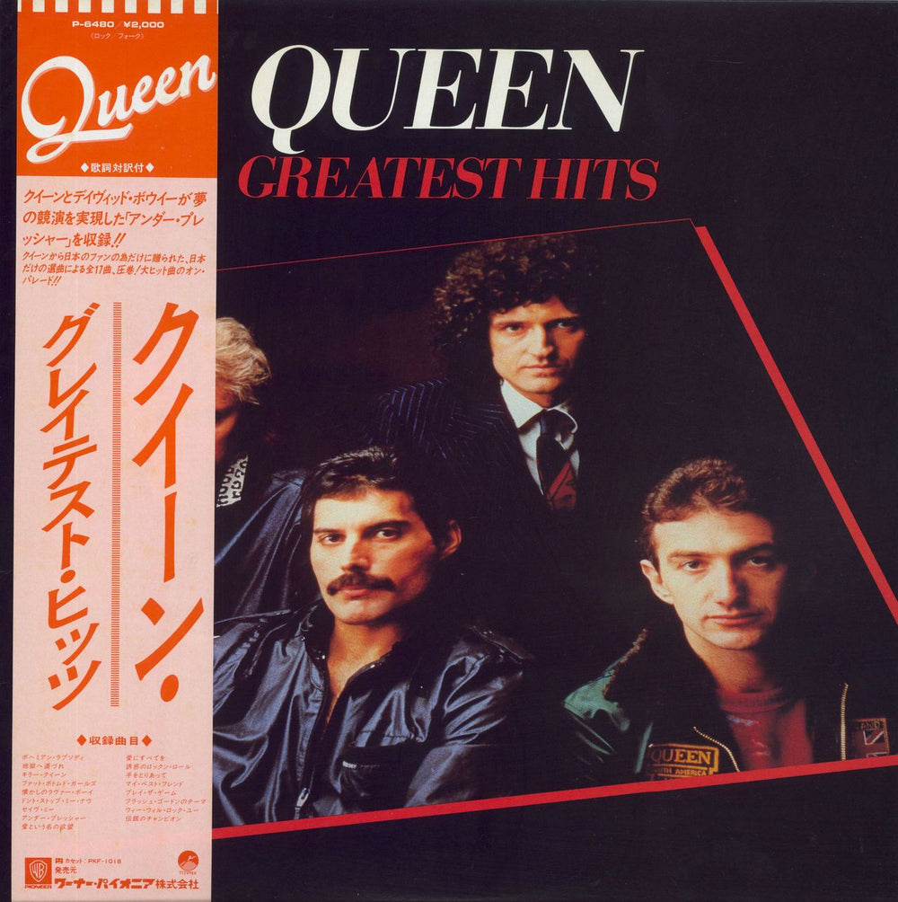 Queen Greatest Hits - Red Obi Japanese vinyl LP album (LP record) P-6480E