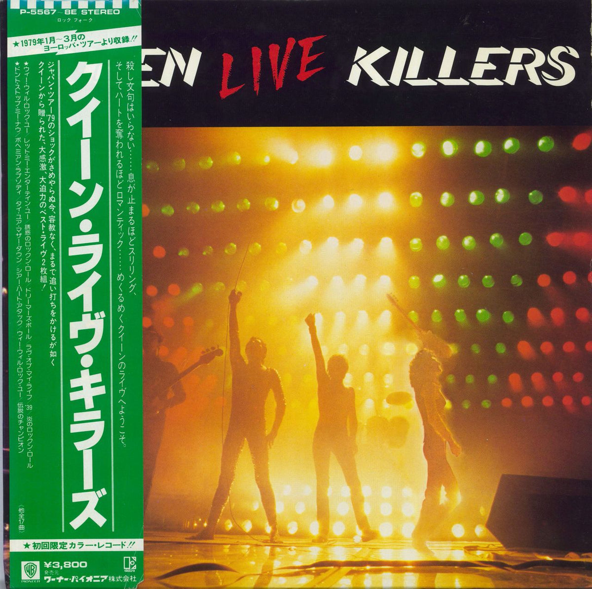 Queen Live Killers - Red & Green Vinyl + Obi - EX Japanese 2-LP