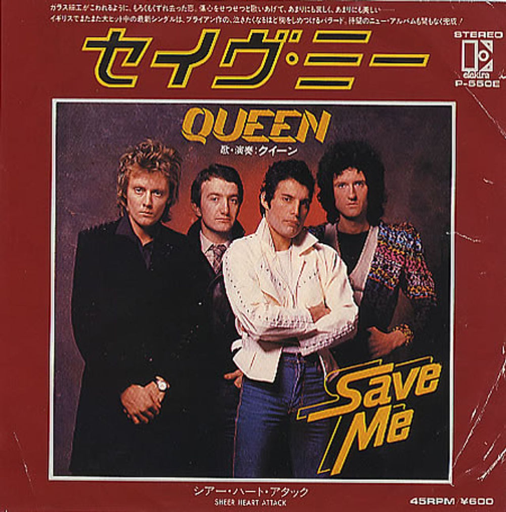 Queen Save Me - EX Japanese 7" vinyl single (7 inch record / 45) P-550E