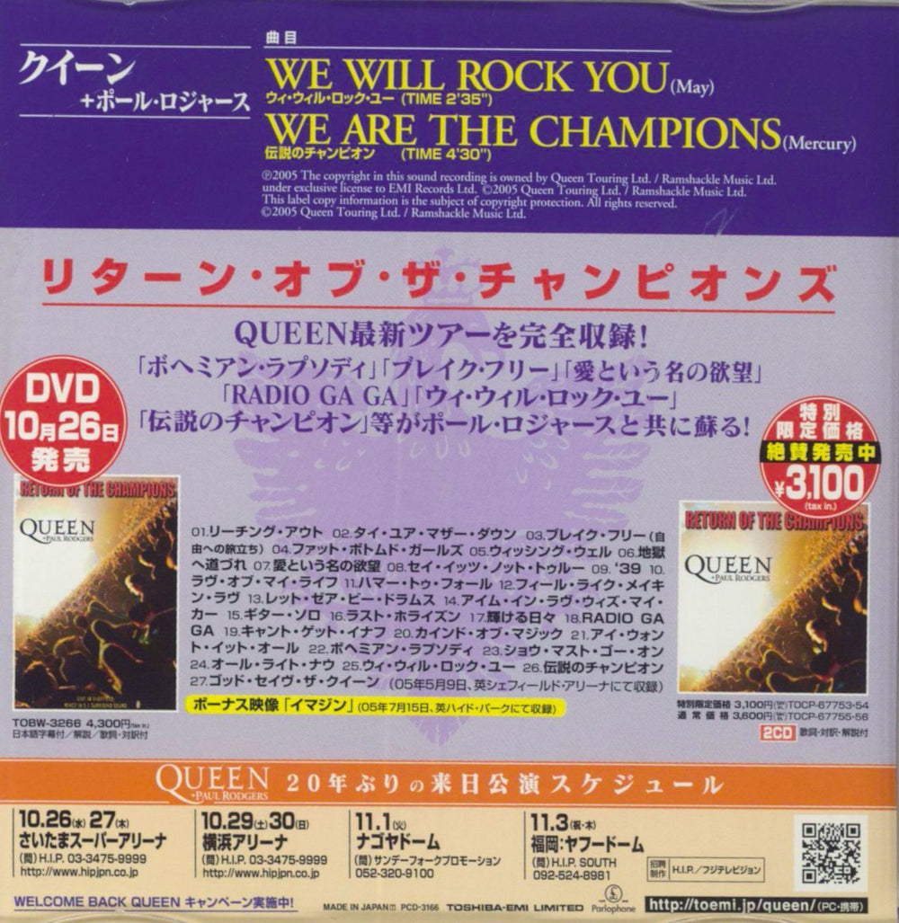 Queen We Will Rock You / We Are The Champions [Live] Japanese Promo CD single (CD5 / 5")