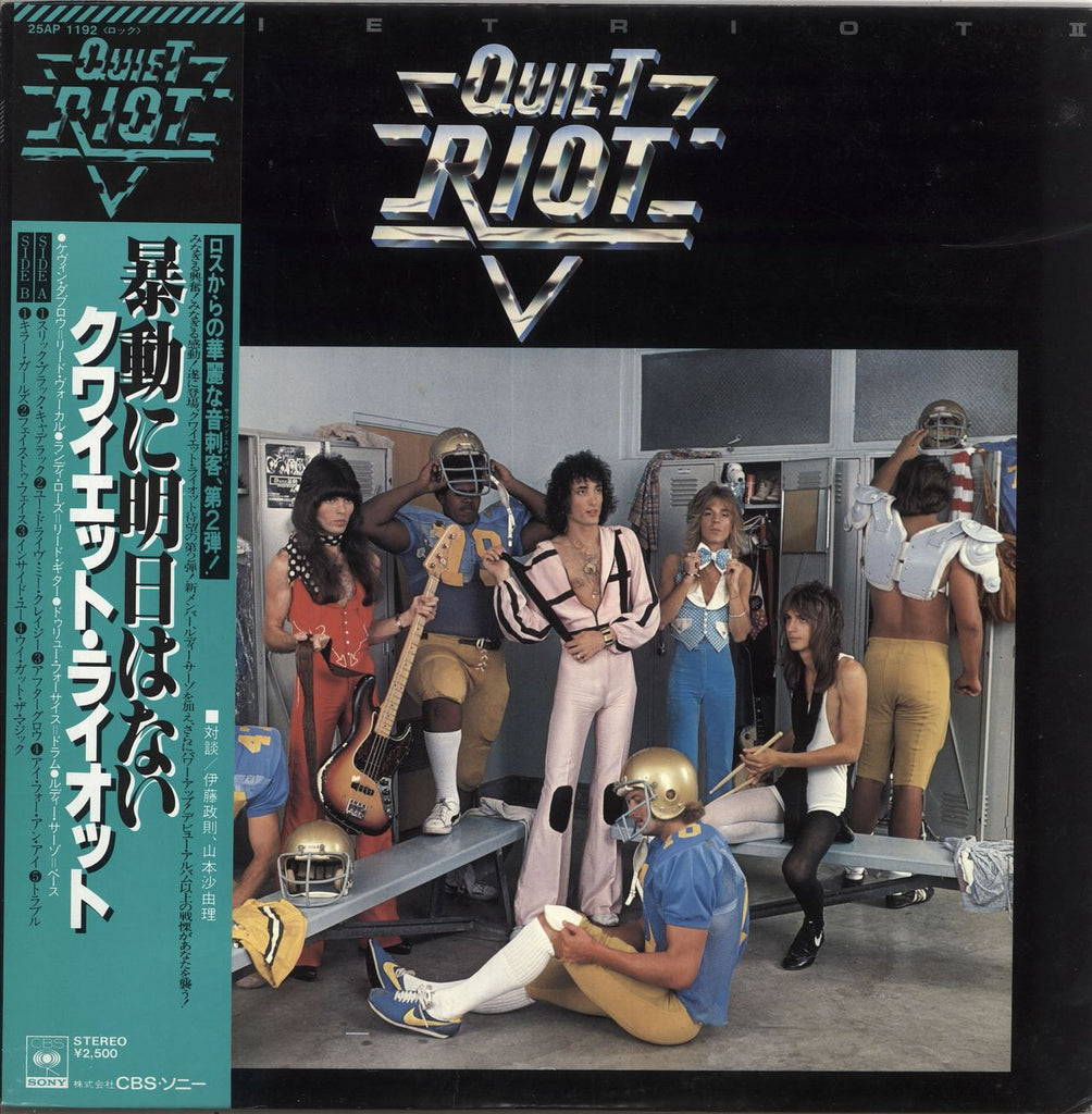 希少 QUIET RIOT ポスター付12インチLP 映画チラシ付き2022No - 洋楽