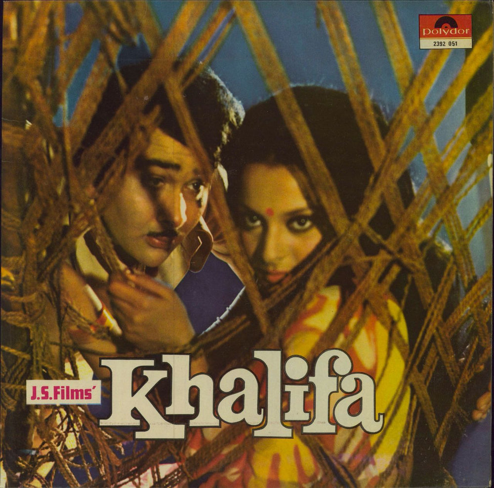 R.D. Burman Khalifa Indian vinyl LP album (LP record) 2392051