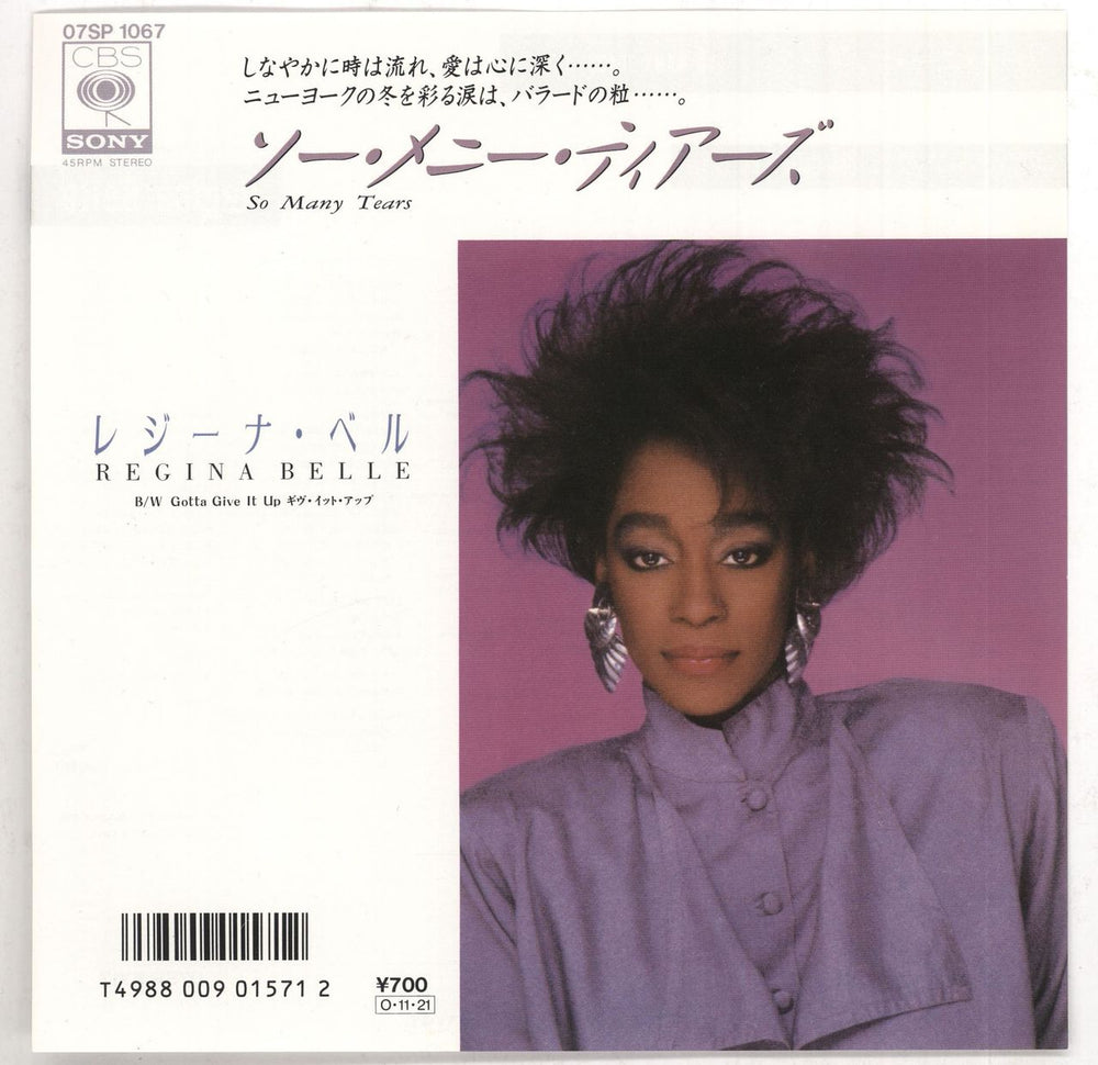 Regina Belle So Many Tears + Insert Japanese Promo 7" vinyl single (7 inch record / 45) 07SP1067