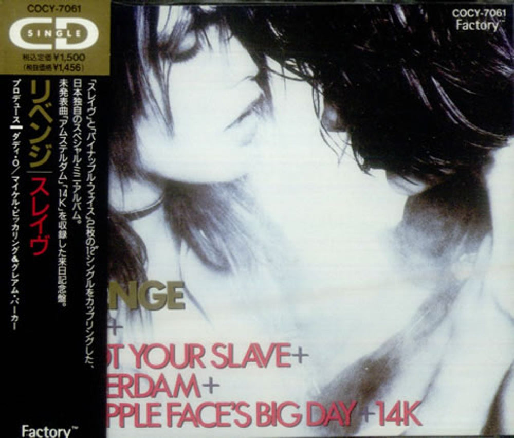 Revenge Slave Japanese CD single (CD5 / 5") COCY-7061