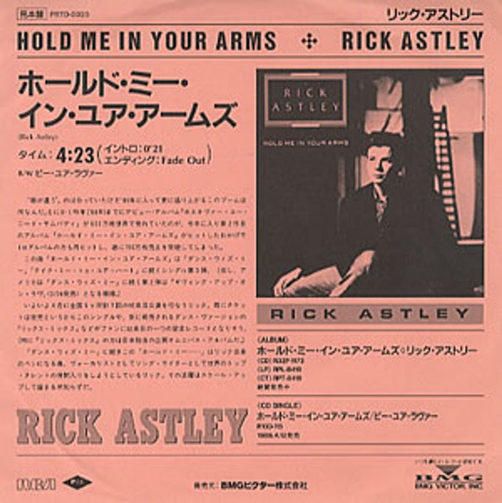 Rick Astley Hold Me In Your Arms Japanese Promo 7" vinyl single (7 inch record / 45) PRTD-3025