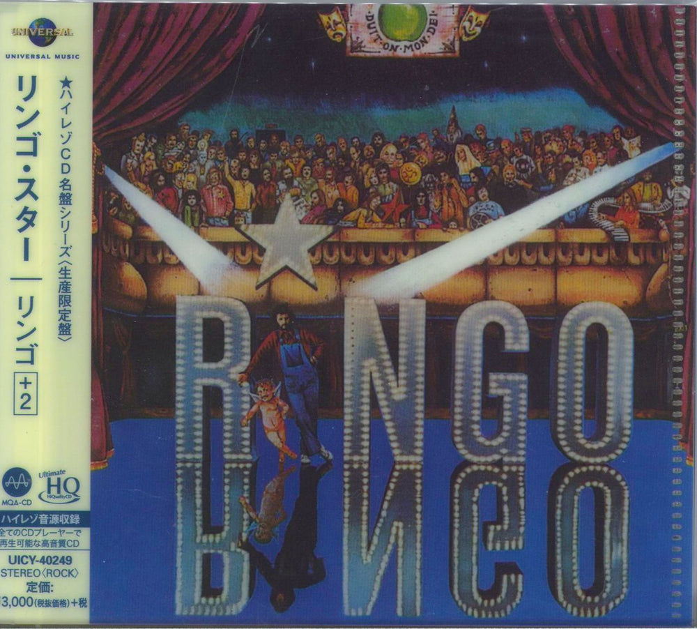 Ringo Starr Ringo - UHQCD Japanese CD album (CDLP) UICY-40249