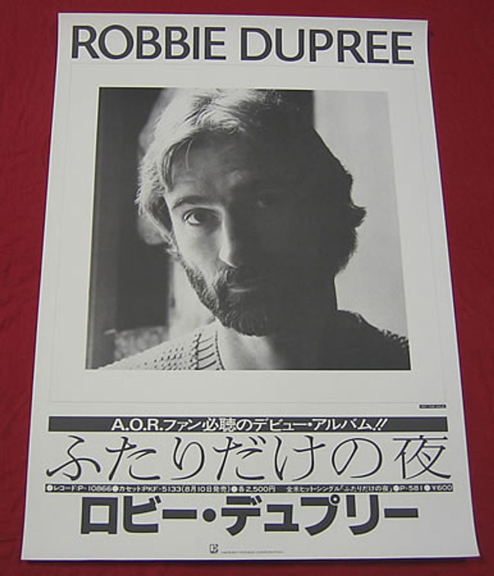 Robbie Dupree Robbie Dupree Japanese Promo poster PROMO POSTER