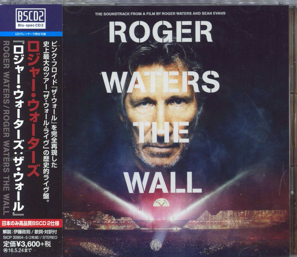 Roger Waters The Wall Japanese Blu-Spec CDS — RareVinyl.com