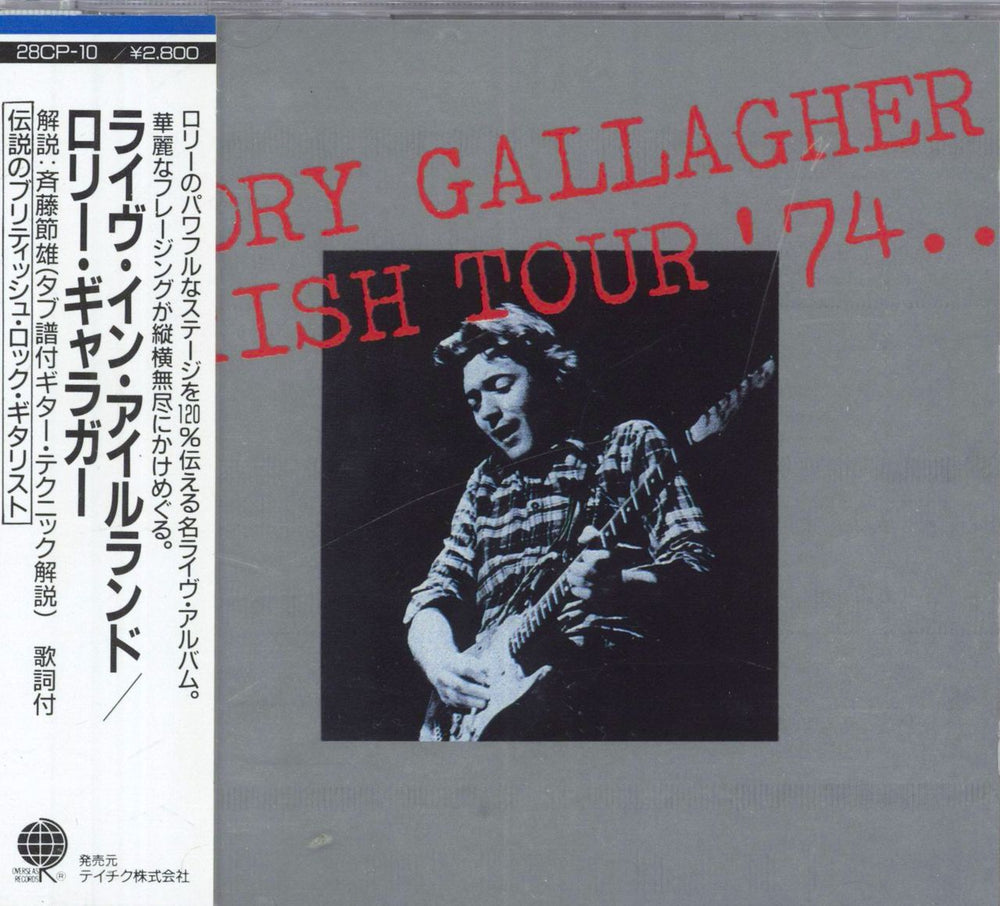 Rory Gallagher Irish Tour '74 Japanese CD album (CDLP) 28CP-10
