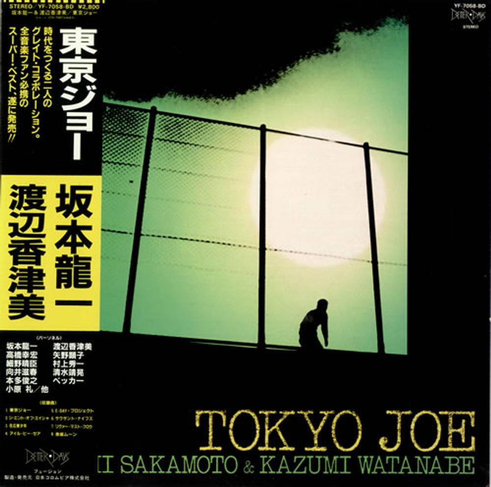 Ryuichi Sakamoto Tokyo Joe Japanese vinyl LP album (LP record) YF-7058-BD