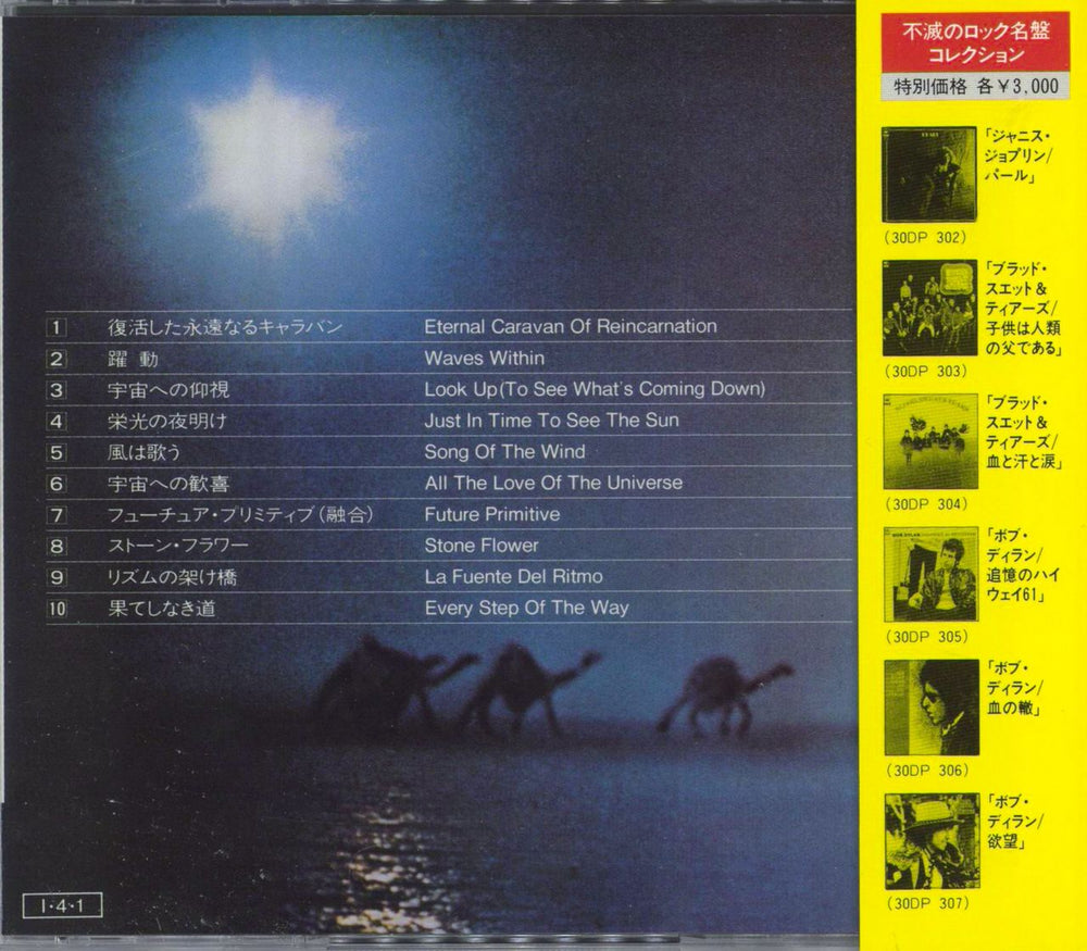 Santana Caravanserai - Box Obi Japanese CD album (CDLP)