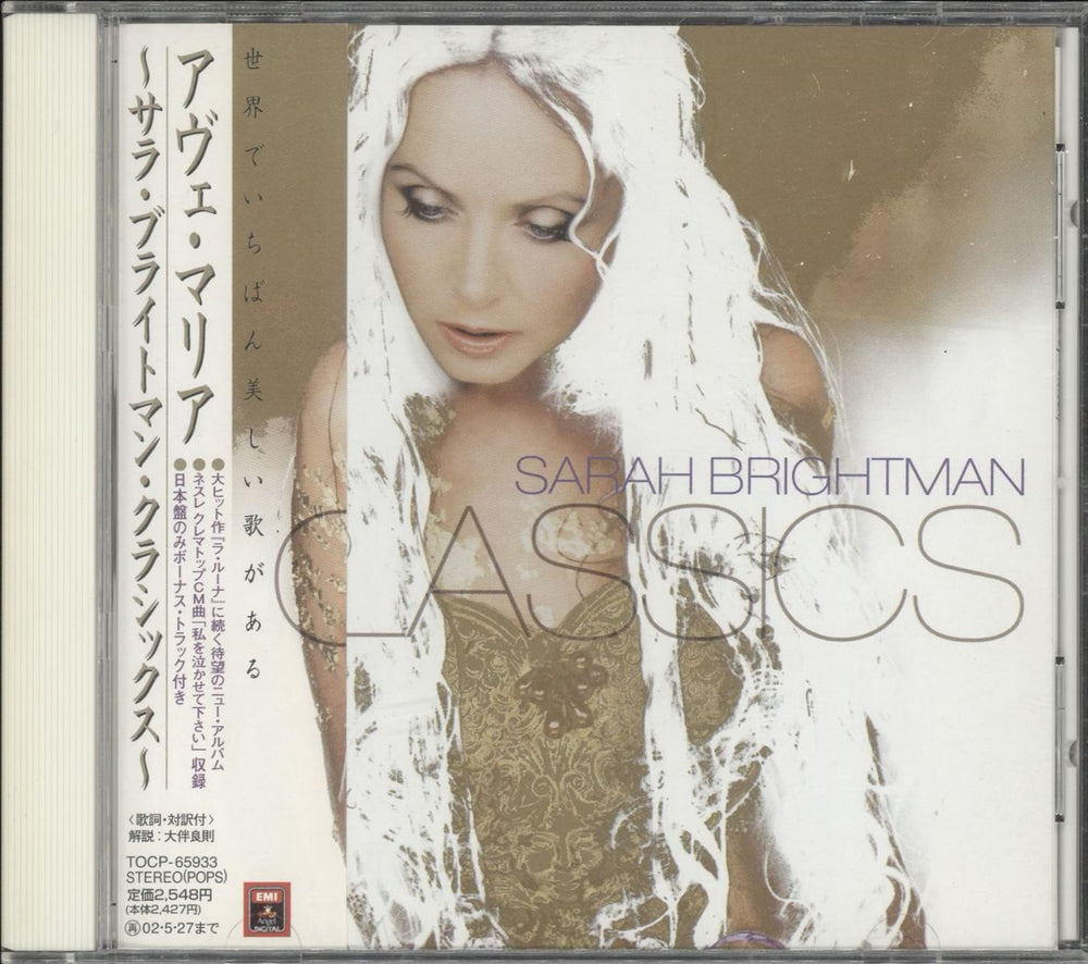 Sarah Brightman Classics Japanese CD album (CDLP) TOCP-65933